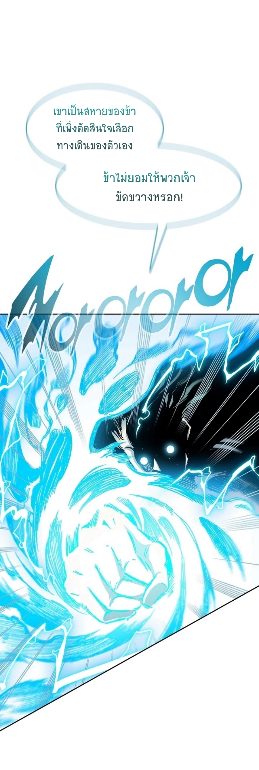 Memoir of the God of War 93 (48)